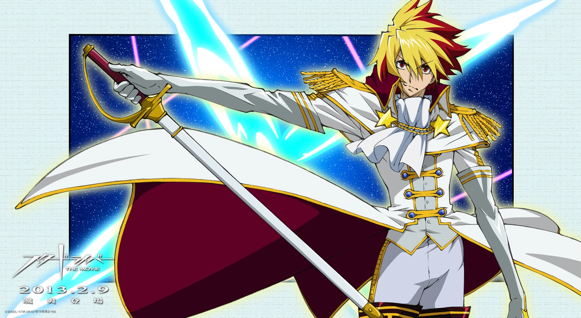 ginga bishounen star